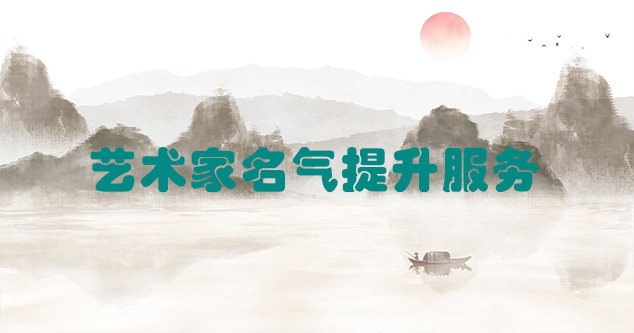 洛川县-当代书画家如何宣传推广快速提高知名度